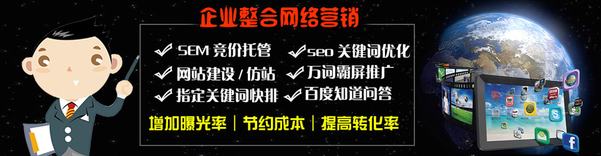 黑水sem开户